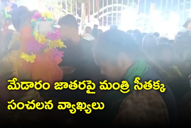 Minister Seethakka hot comments on Medaram festival