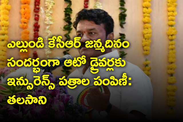 talasani on kcr birth day celebrations