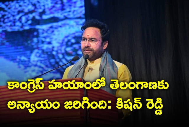 Kishan Reddy blames congress over telangana development