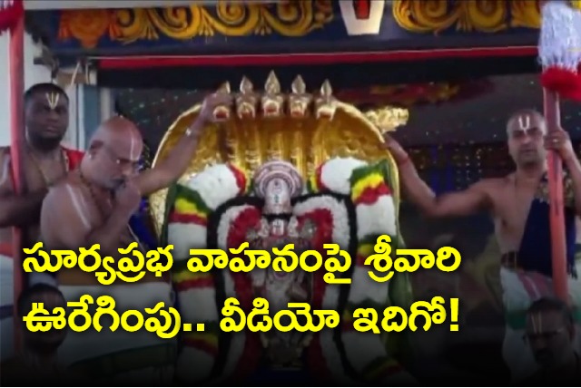 Rathasapthami Celebrations In Tirumala