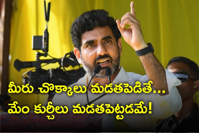 Nara Lokesh warns YCP cadre