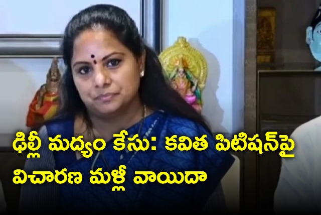 SC postponed arguments kavitha petition