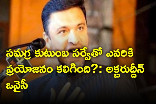 Akbaruddin Owaisi questions about samagra kutumba sarve