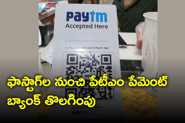 Paytm Payment Bank Removed from FASTags official banks list