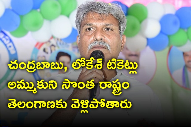 Kesineni Nani said Cahandrababu and Lokesh will sell tickets and shifted to Telangana 