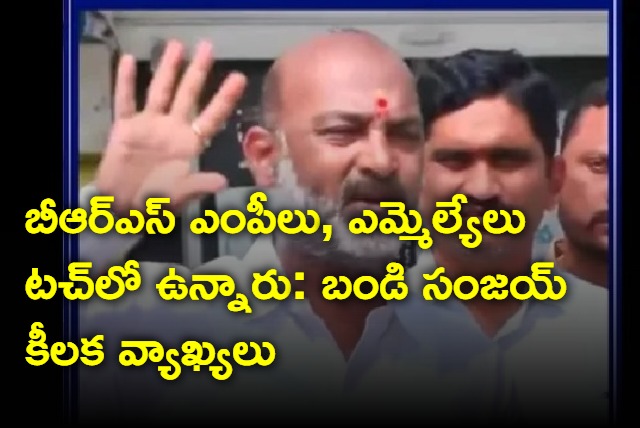 Bandi Sanjay says brs mlas touch with bjp