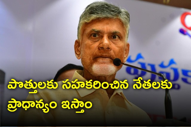 Chandrababu teleconference with TDP leaders