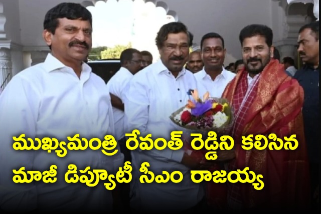 Rajaiah meets cm revanth reddy