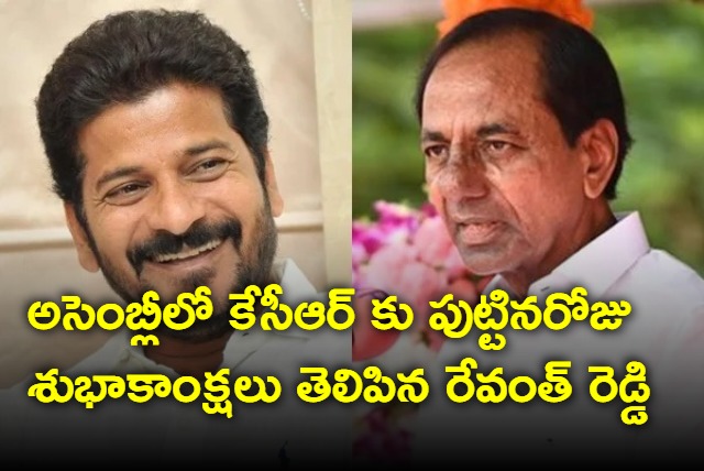 Revanth Reddy greetings to KCR