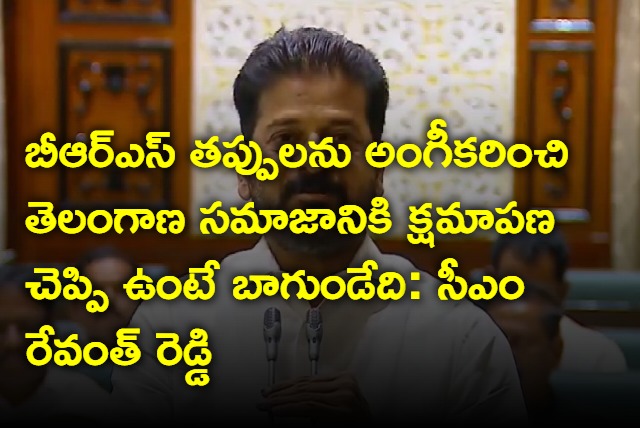 Revanth Reddy asks for brs apology over irrigation projects