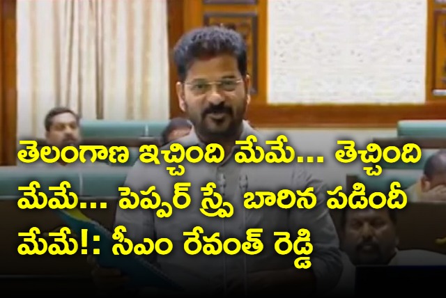 Revanth Reddy speech in telangana assembly on irrigation projects