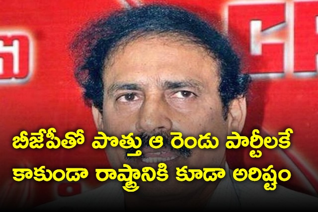 CPI Ramakrishna comments on alliance of TDP and Janasena with BJP