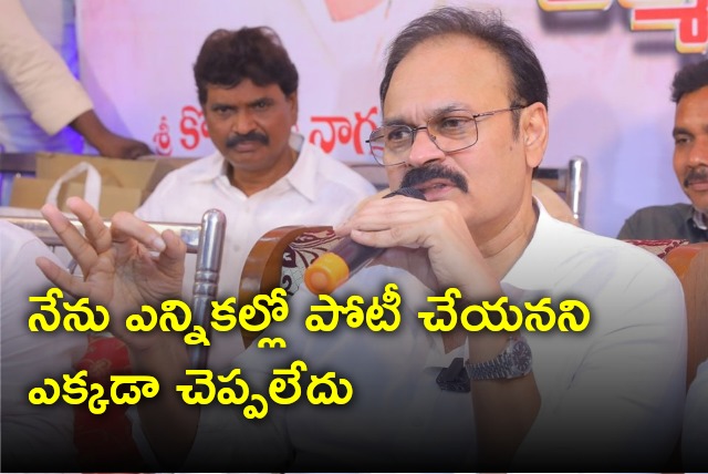 Nagababu says he never told that he does not contest in upcoming elections