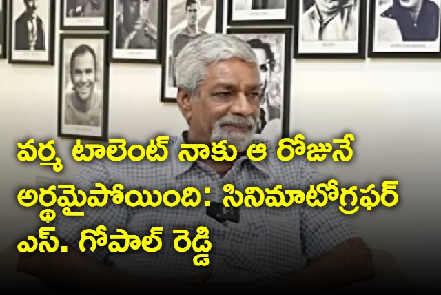 S Gopal Reddy Interview