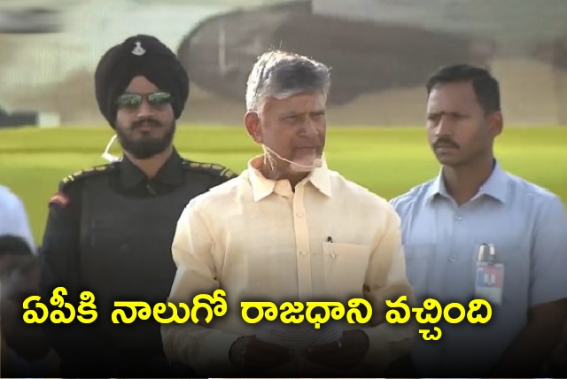 Chandrababu says AP got fourth capital