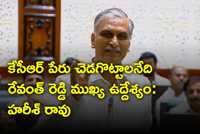 Harish Rao fires at revanth reddy for white papers