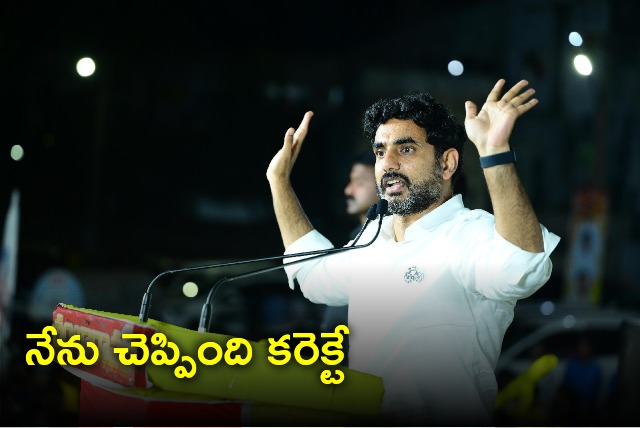 Nara Lokesh speech at Thagarapuavalasa meeting