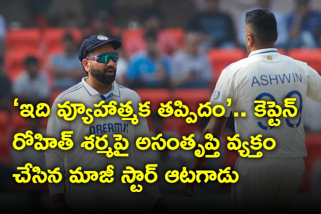 Ex India Star Sanjay Manjrekar Questions Rohit Sharmas Captaincy With Ashwin Reference