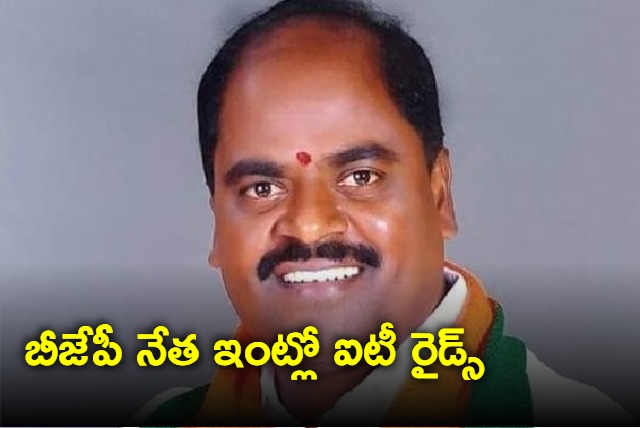 IT Raids at BJP Leader Andela Sriramulu residence