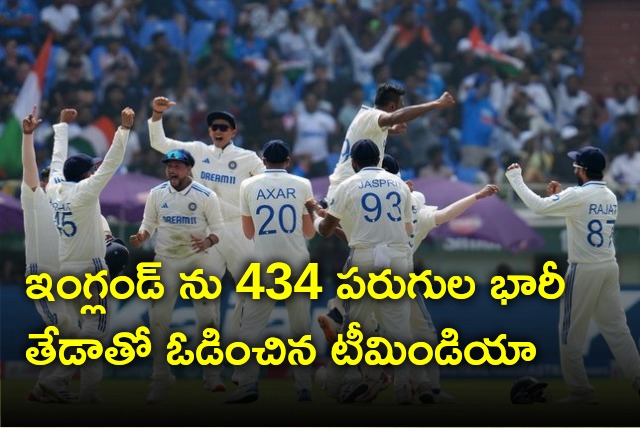 Team India defeats England by 434 runs in Rajkot test