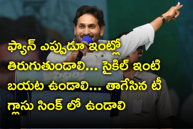 CM Jagan interesting comments on opposition parties