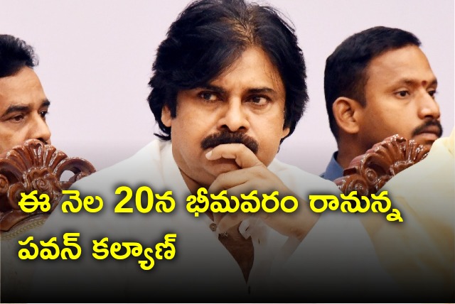 Pawan Kalyan will tour in Bhimavaram on Feb 20