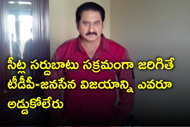 Suman says TDP and Janasena alliance surely win AP Elections 