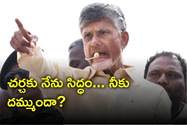 Chandrababu challenges CM Jagan