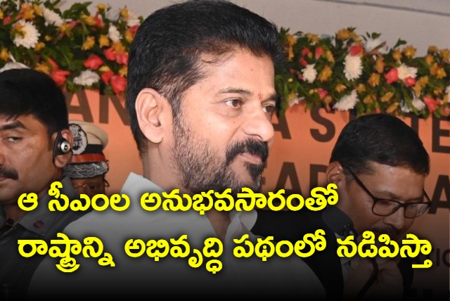 CM Revanth reddy talks about master plan for development of Entire Telangana