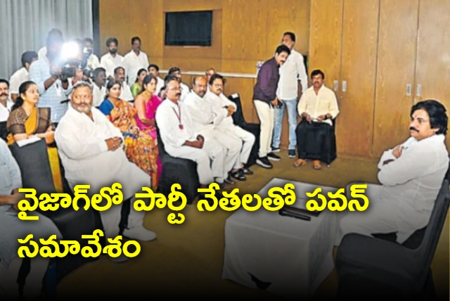 Pawan Kalyan meets with Janasena leaders in Vizag