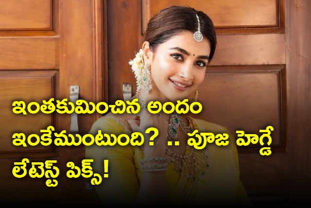 Pooja Hegde Special