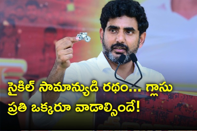 Nara Lokesh counters CM Jagan remarks