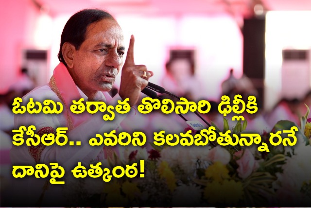 KCR going to Delhi for the first time after defeat