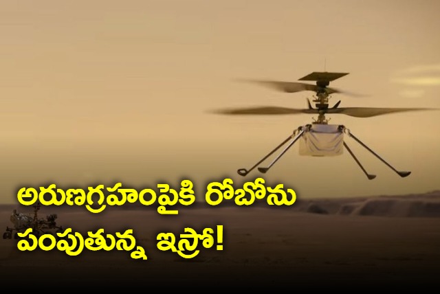 ISRo Plans To Send Rotocopter To Mars