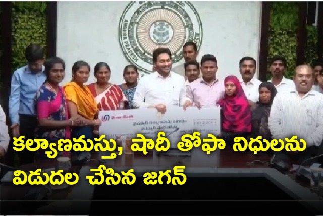 Jagan releases Kalyana Lakshmi and Shadi Thofa