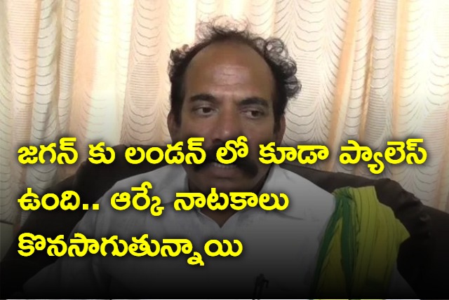 Jagan has palace in London says Jawahar