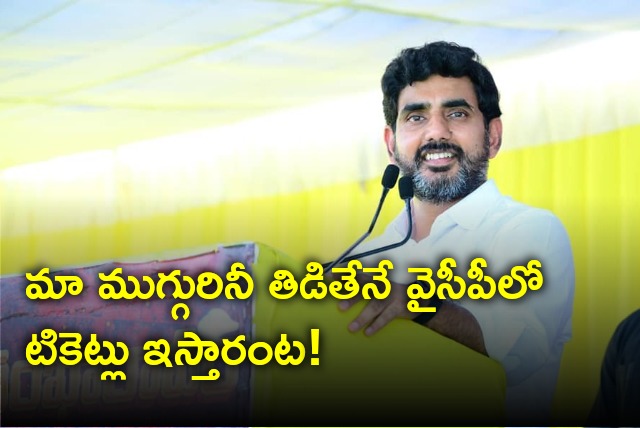 Nara Lokesh speech in Narsipatnam Shankaravam meeting