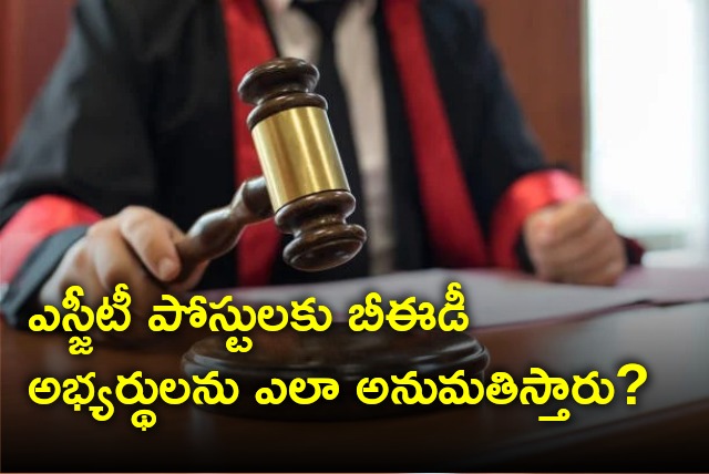 AP High Court takes up hearing on petitions over DSC rules 