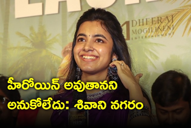 Shivani Nagaram Interview