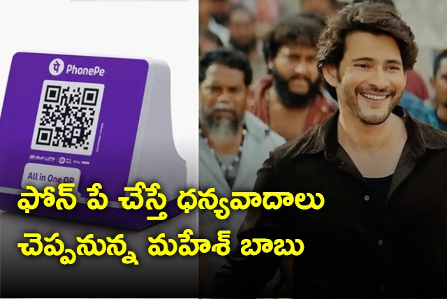 Phone Pe transactions with Mahesh Babu Voice in Smart speakers