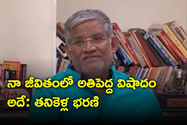 Thanikella Bharani Interview