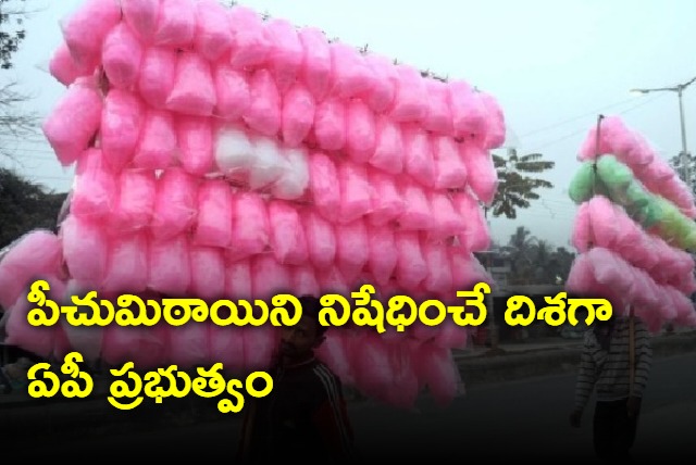 AP Govt going to ban cotton candy