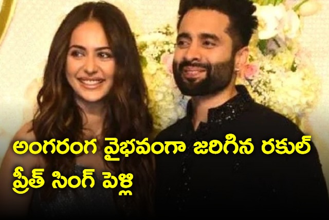 Rakul Preet Singh and Jakky Bhagnani got married