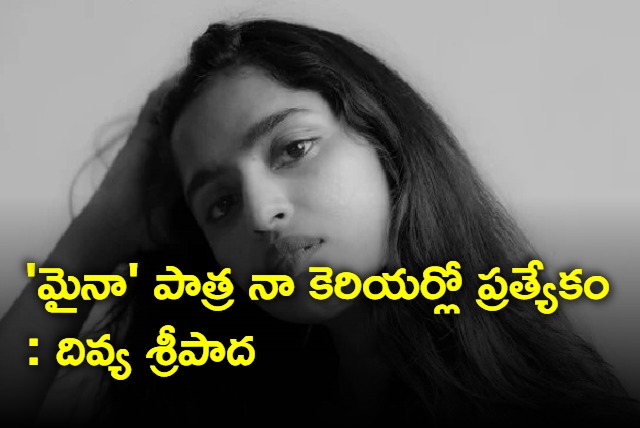 Divya Sripada Interview