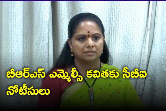 CBI notice to MLC kavitha