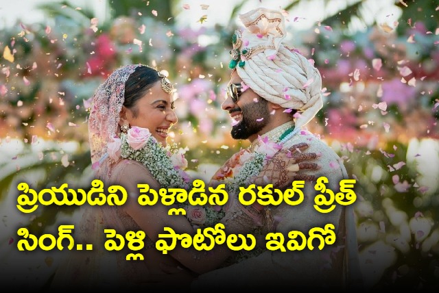 Rakul Preet Singh Marriage pics