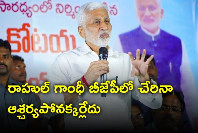 Vijayasai Reddy take a dig at Congress