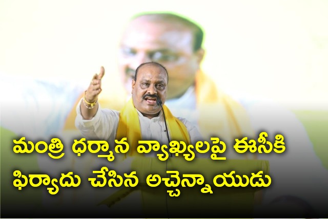 Atchannaidu complains against minister Dharmana Prasada Rao