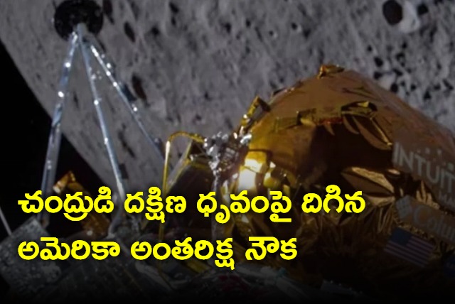 US Returns To Moons Surface For 1st Time In Over 50 Years As Intuitive Machine lander landed