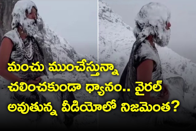 Truth behind viral video of Yogi meditating in snowclad mountains 